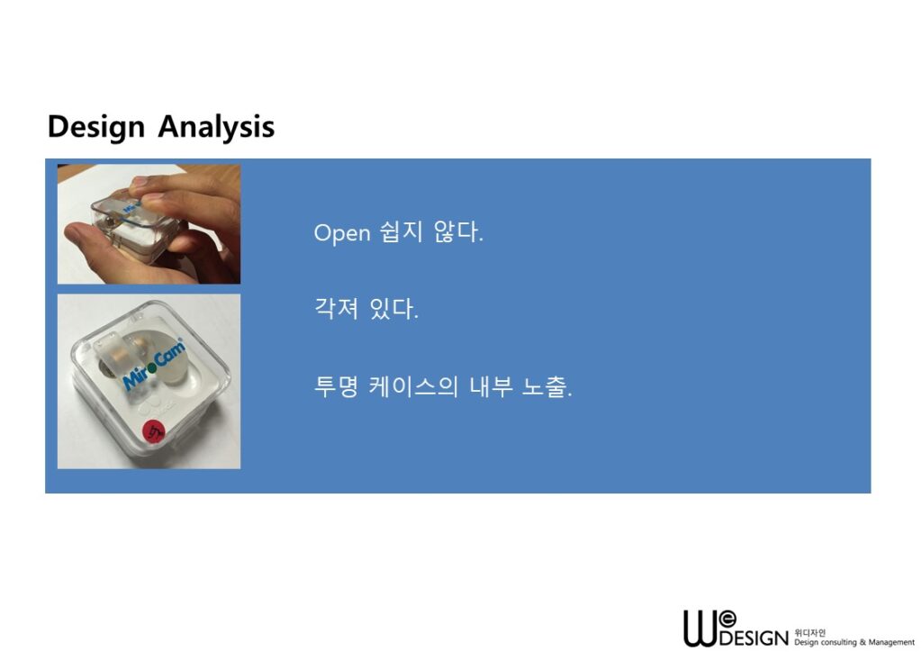 미로캠(MiroCam) 기존 케이스 디자인 문제점 분석 (Design Analysis) 기존 미로캠 캡슐 내시경 케이스의 문제점으로 열기 어려움, 각진 형태, 단순 투명 케이스 내부 노출을 지적하는 디자인 분석 이미지