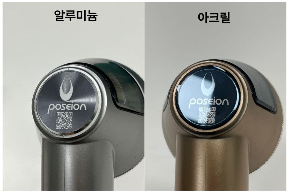제품디자인 소재 알루미늄과 아크릴 후가공 비교 - 위디자인 CMF 연구 샘플